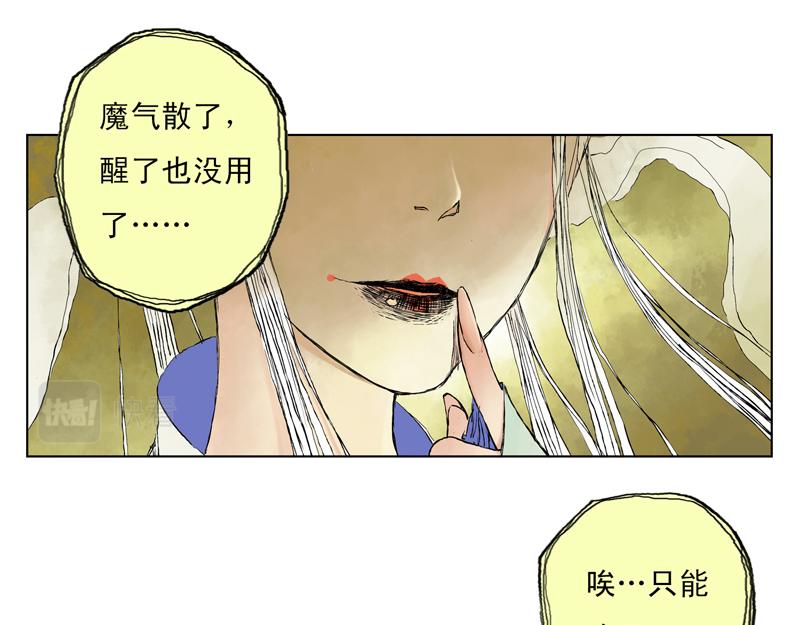 04 白鼬(下)-第5话