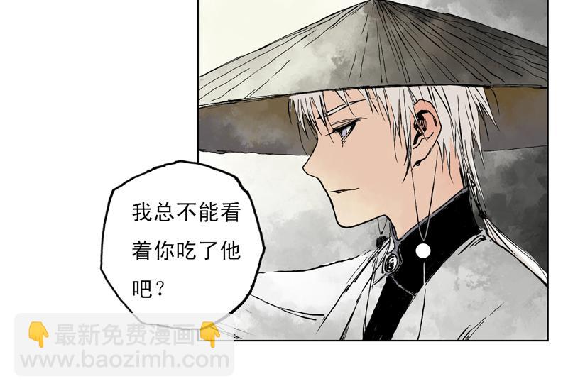 04 白鼬(下)-第5话