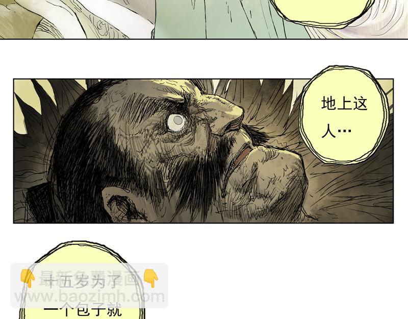 04 白鼬(下)-第5话