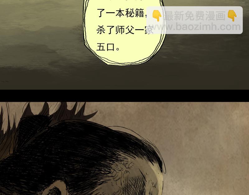 04 白鼬(下)-第5话