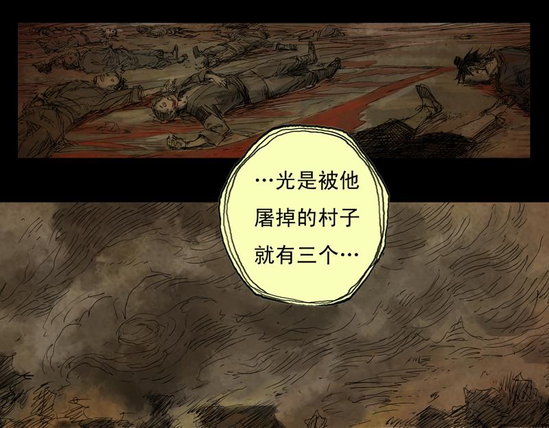 04 白鼬(下)-第5话