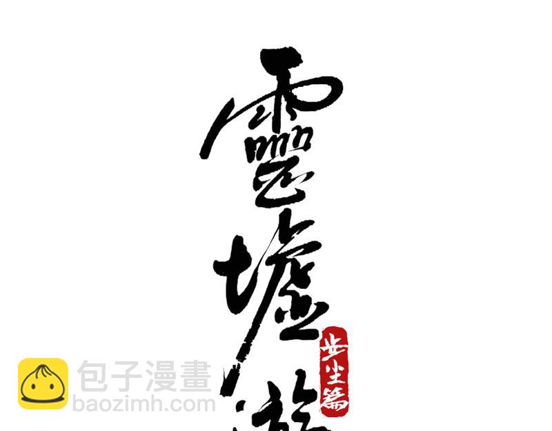 04 白鼬(下)-第5话