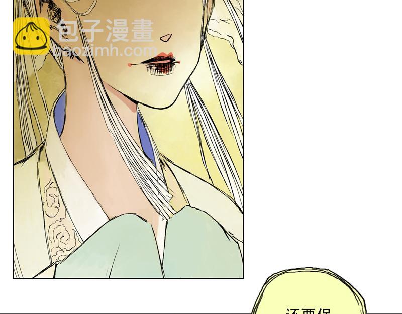 04 白鼬(下)-第5话