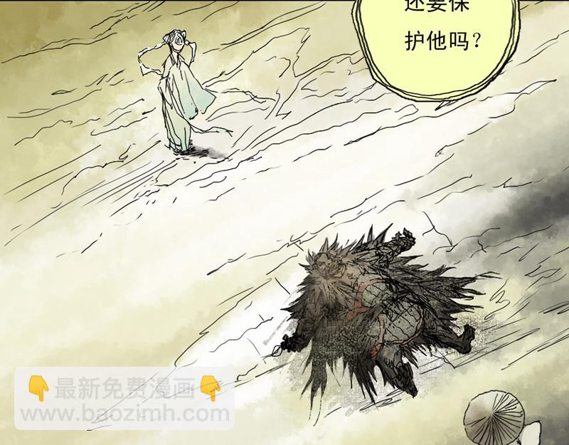 04 白鼬(下)-第5话