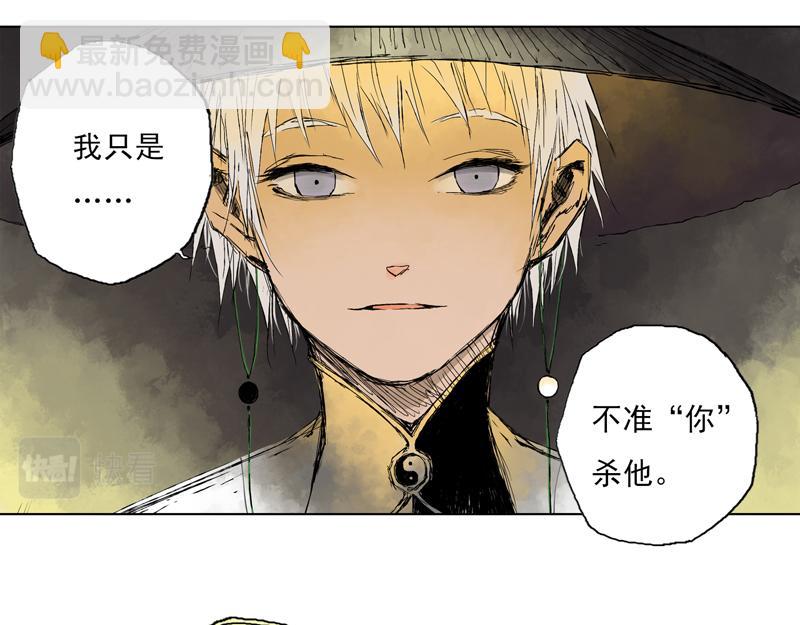 04 白鼬(下)-第5话