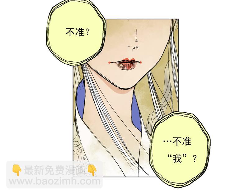 04 白鼬(下)-第5话