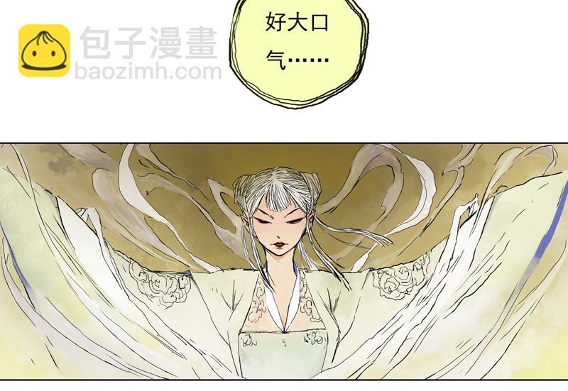 04 白鼬(下)-第5话