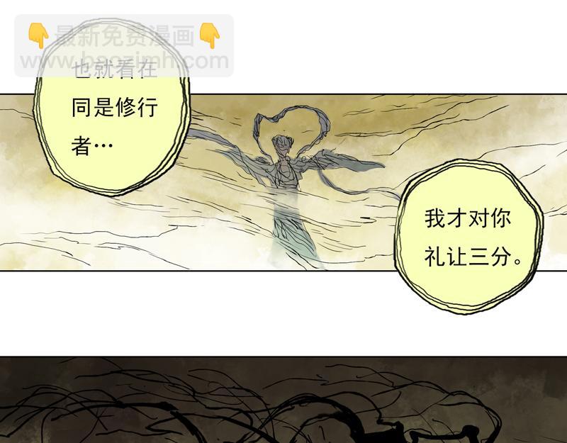 04 白鼬(下)-第5话