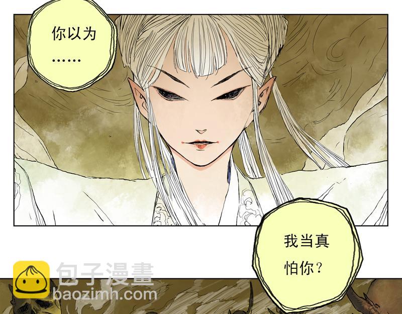 04 白鼬(下)-第5话