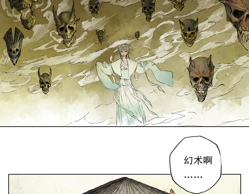 04 白鼬(下)-第5话