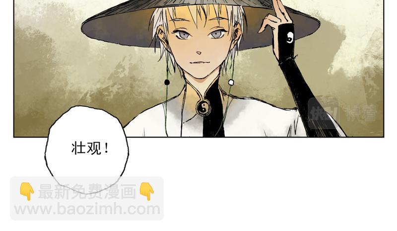 04 白鼬(下)-第5话