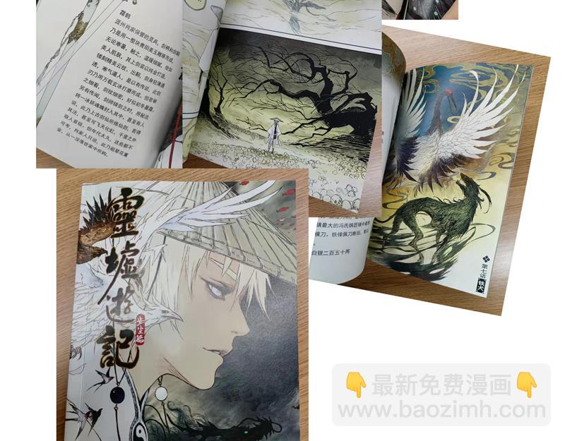 04 白鼬(下)-第5话