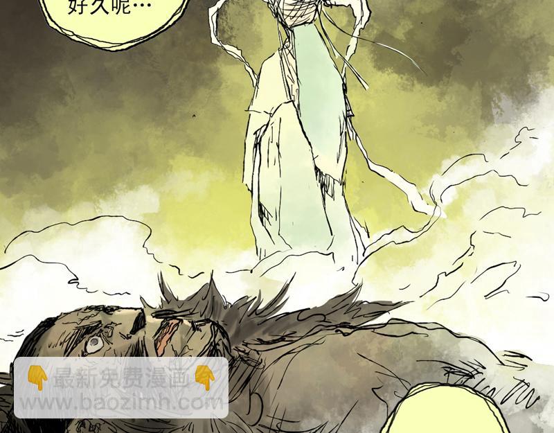 04 白鼬(下)-第5话