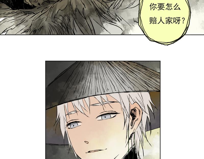 04 白鼬(下)-第5话