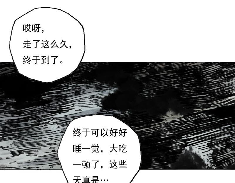 46 云涌（上）(1/2)-第47话