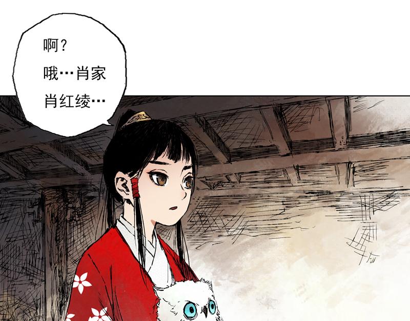 48 印信（上）(1/2)-第49话