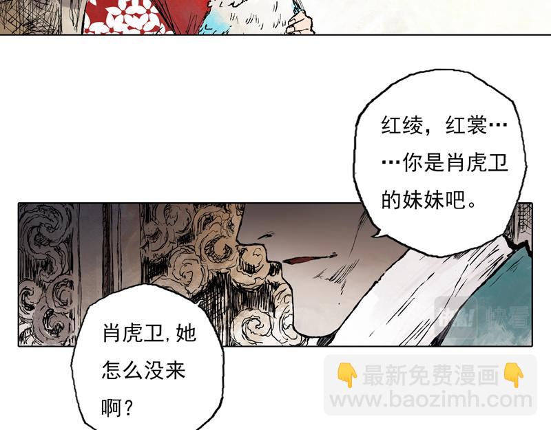 48 印信（上）(1/2)-第49话