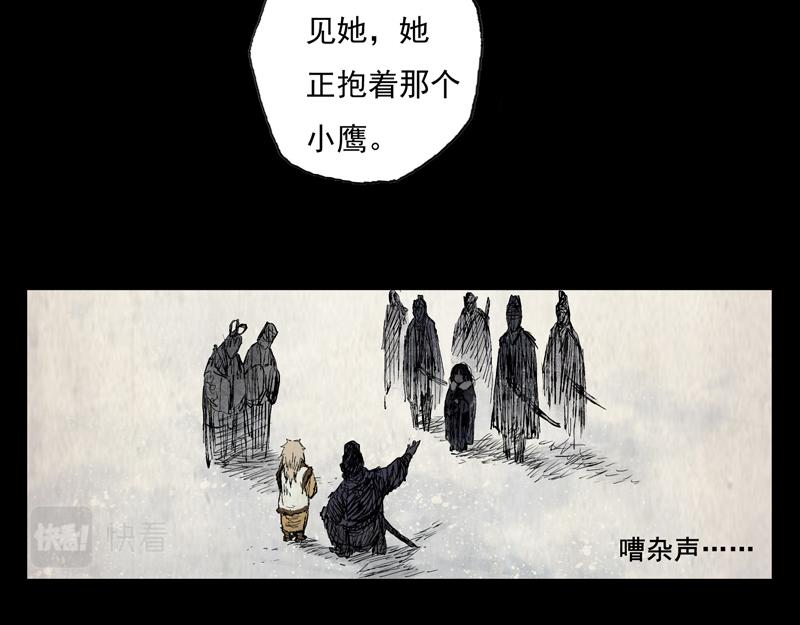 50 囚笼（上）(1/2)-第51话