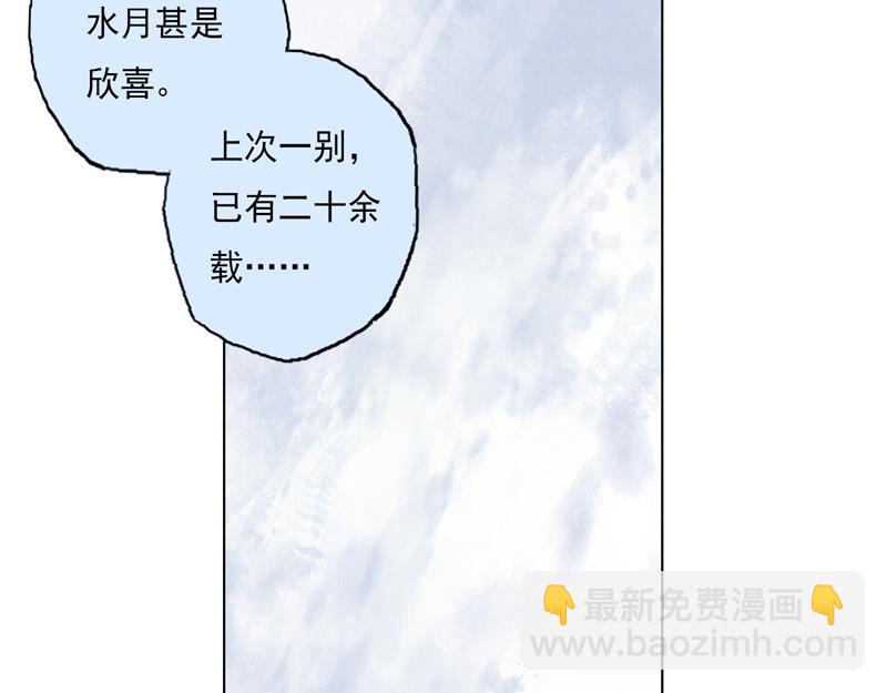 52 月影（上）(1/2)-第53话