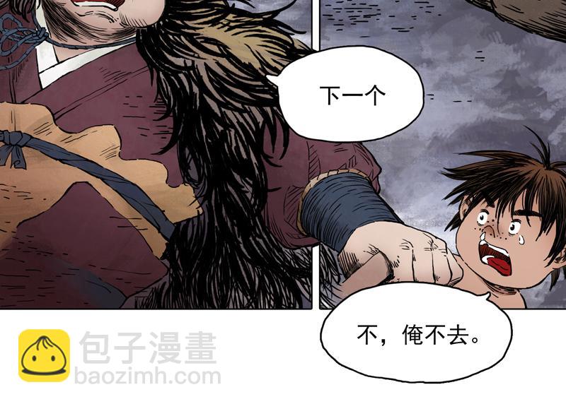 60 灵墟-番外 钓蛙（下）(1/2)-第61话