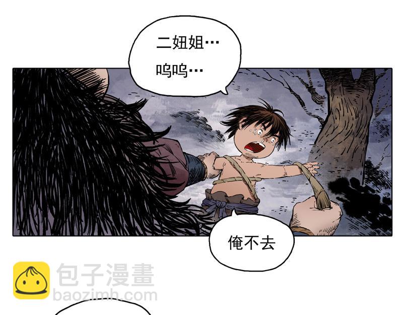 60 灵墟-番外 钓蛙（下）(1/2)-第61话