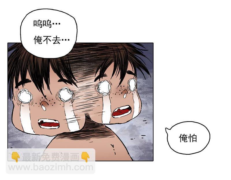 60 灵墟-番外 钓蛙（下）(1/2)-第61话