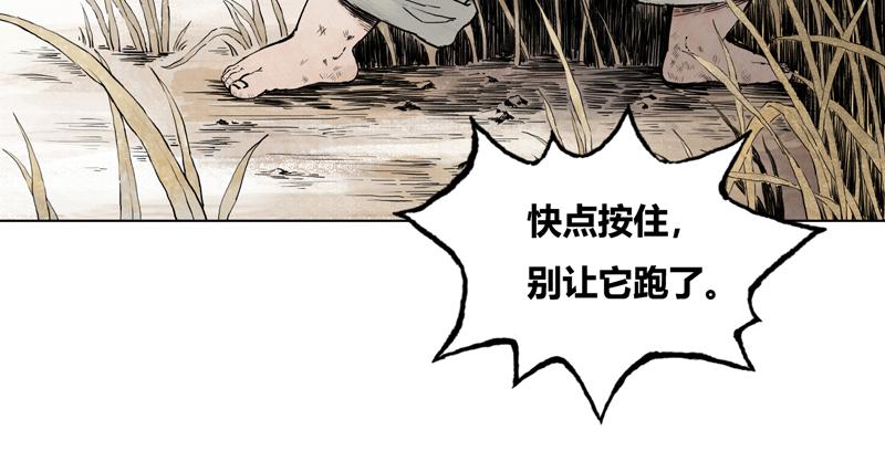 58 灵墟-番外 钓蛙（上）(1/2)-第59话