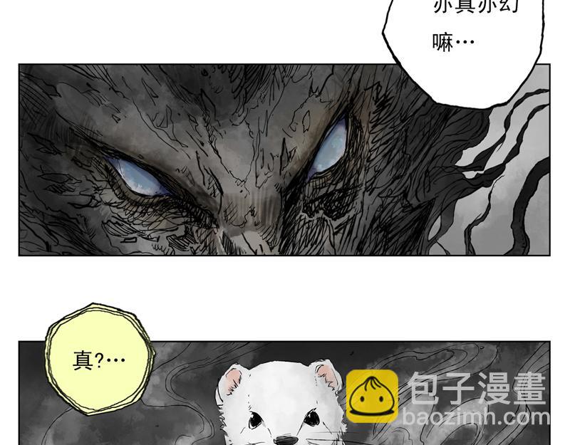 06  幻境(下)(1/2)-第7话