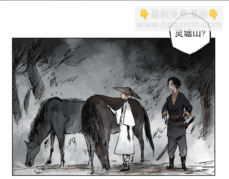 08 卫道（下）(1/2)-第9话