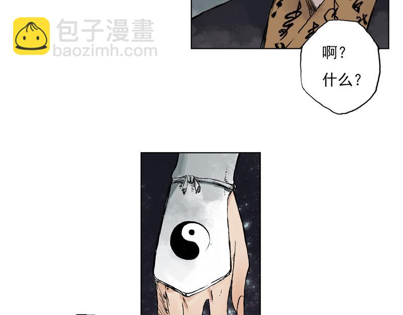 08 卫道（下）(1/2)-第9话