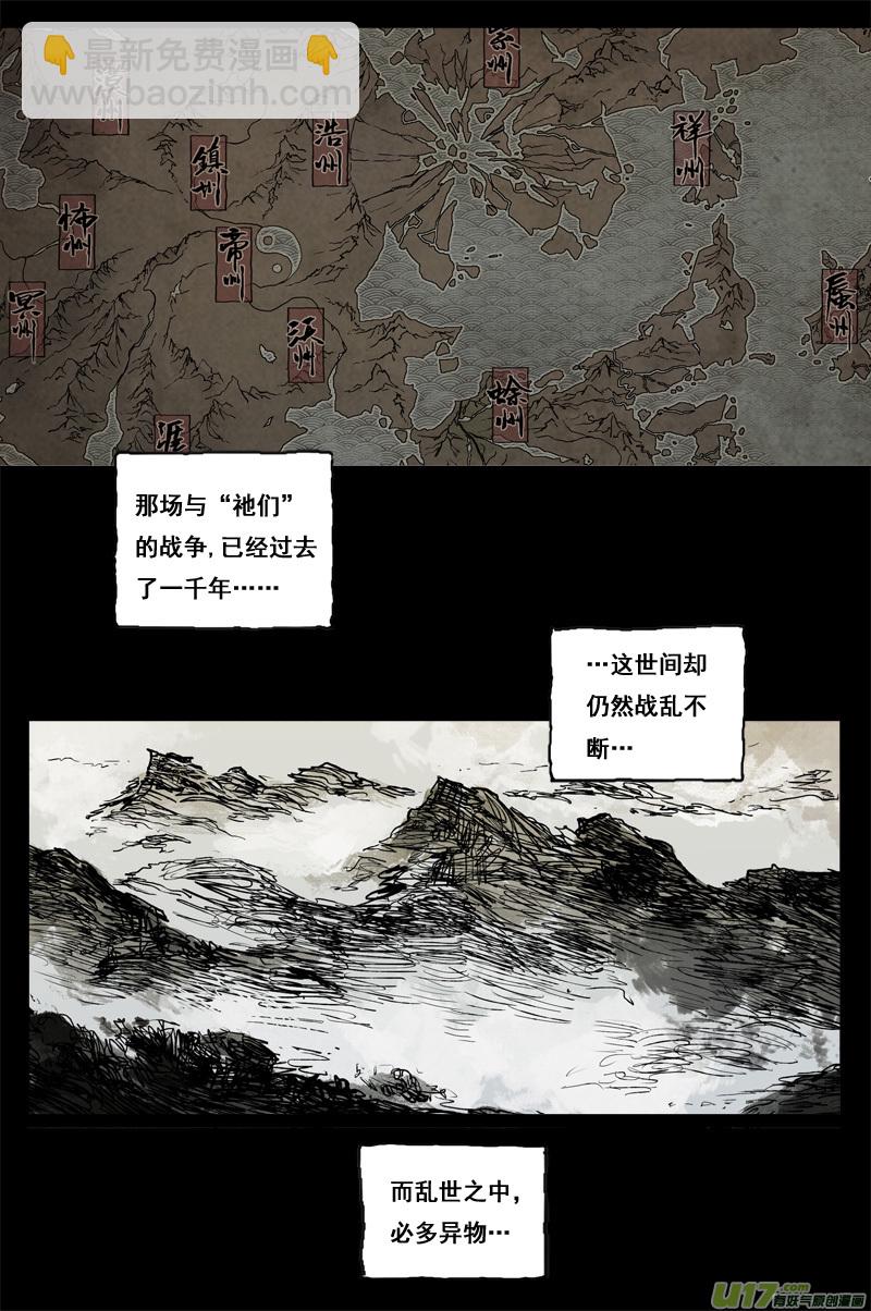 预告（51上线，爆更5天）-第1话