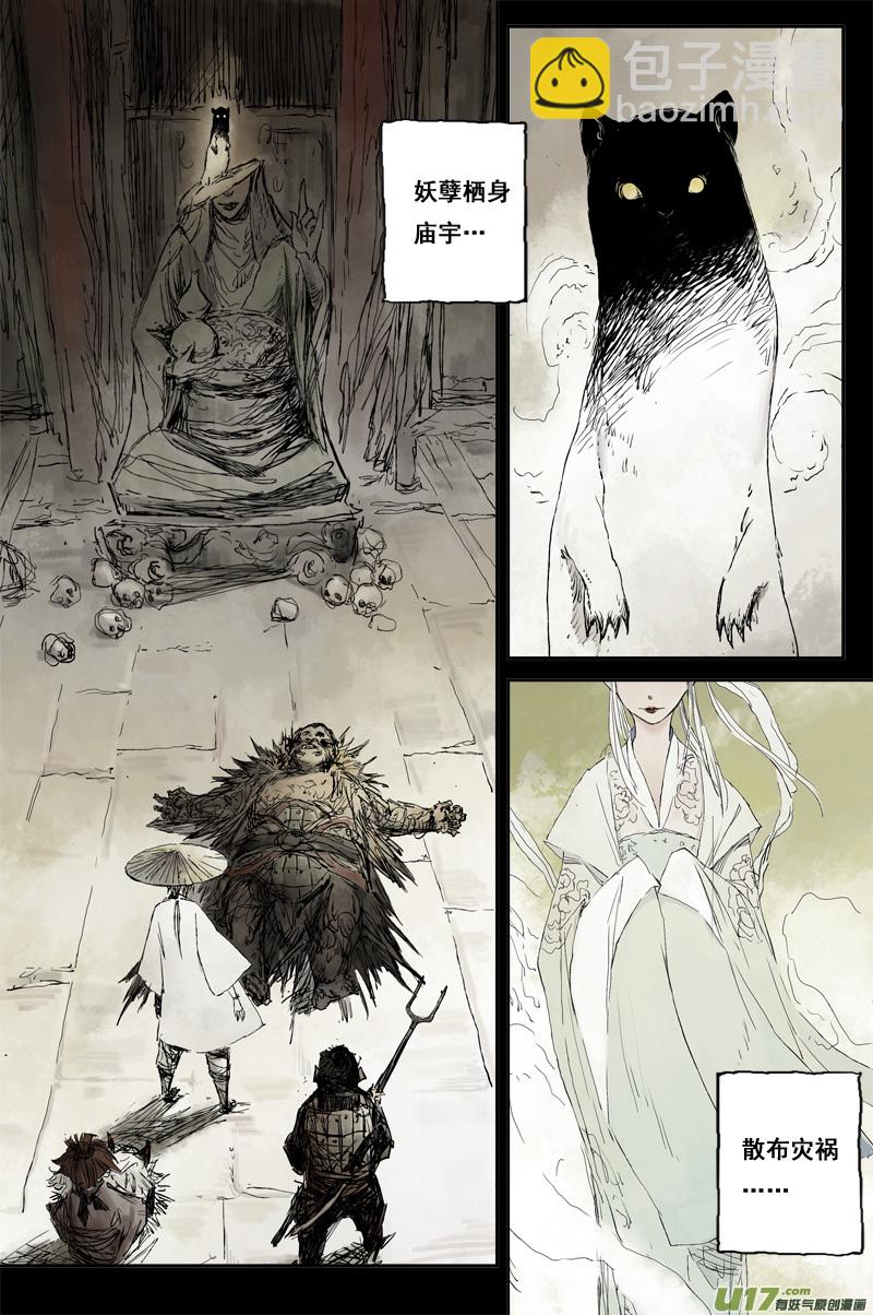 预告（51上线，爆更5天）-第1话