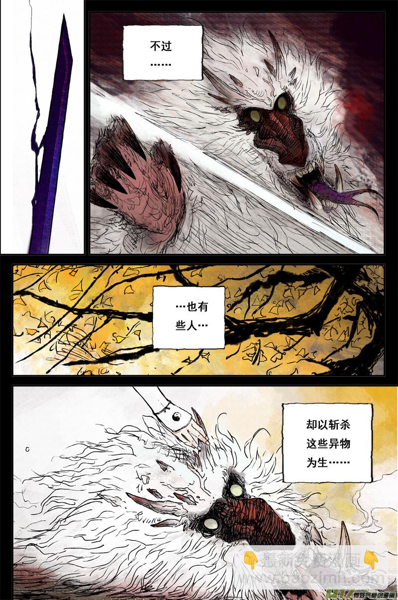 预告（51上线，爆更5天）-第1话