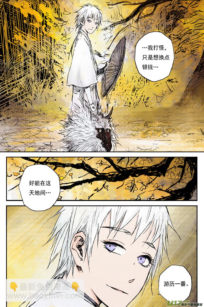 预告（51上线，爆更5天）-第1话