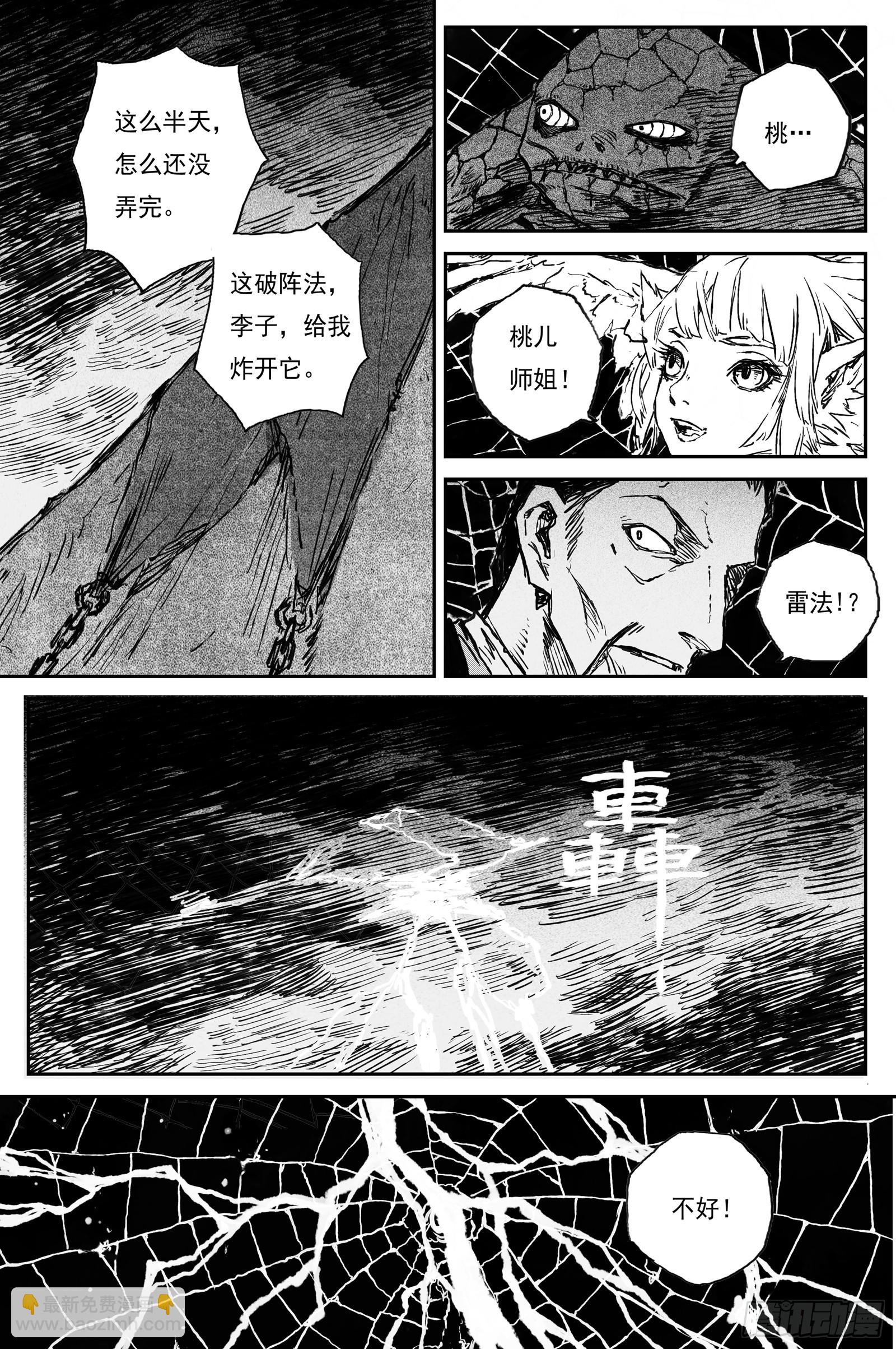 101 绝冥篇 云雾（下）-第101话