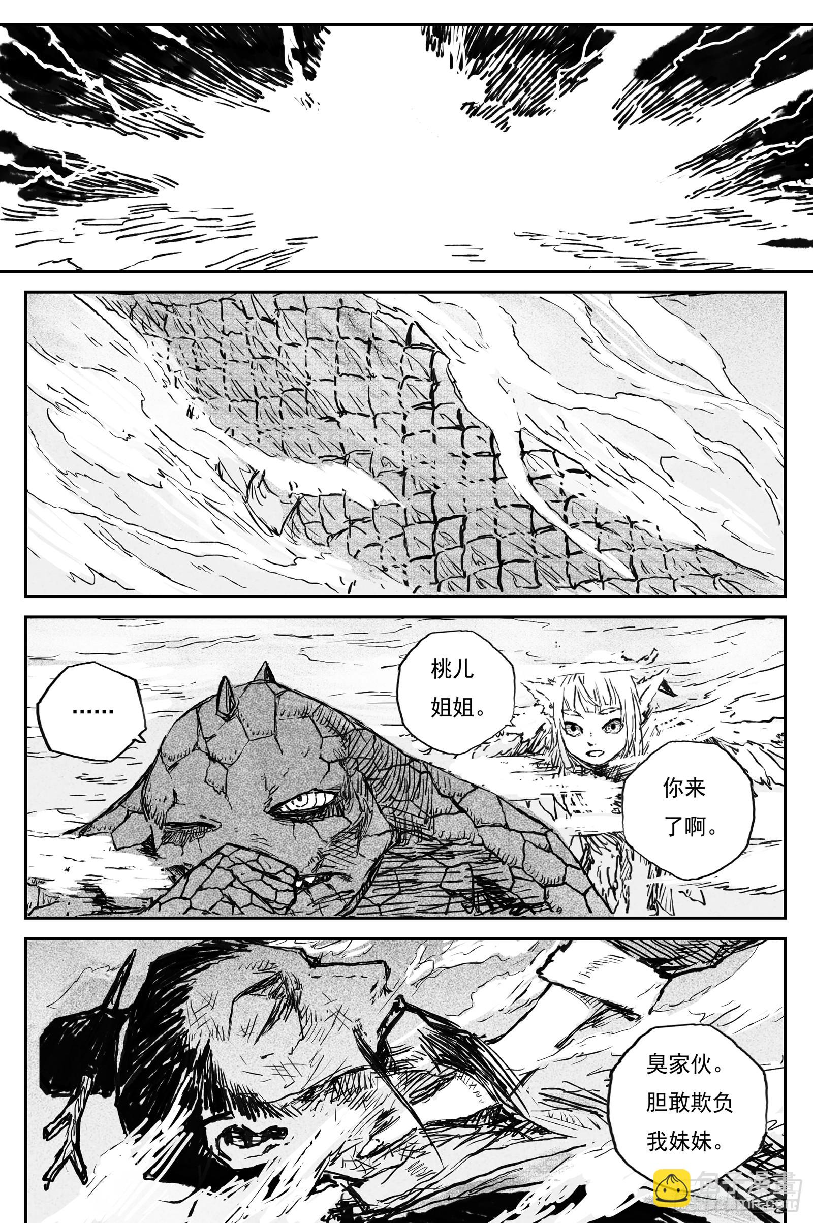 101 绝冥篇 云雾（下）-第101话