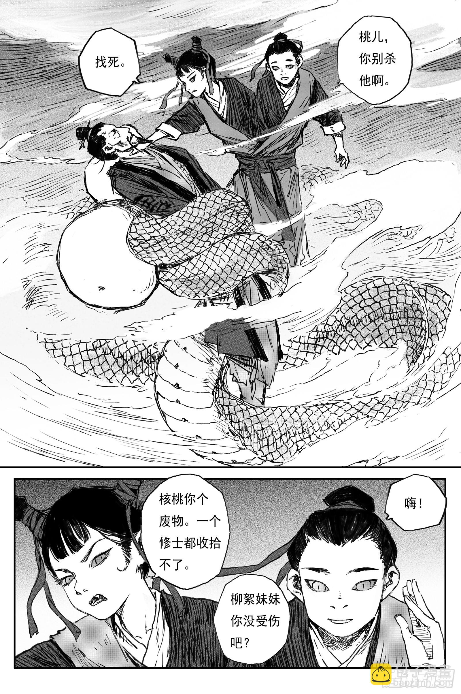 101 绝冥篇 云雾（下）-第101话