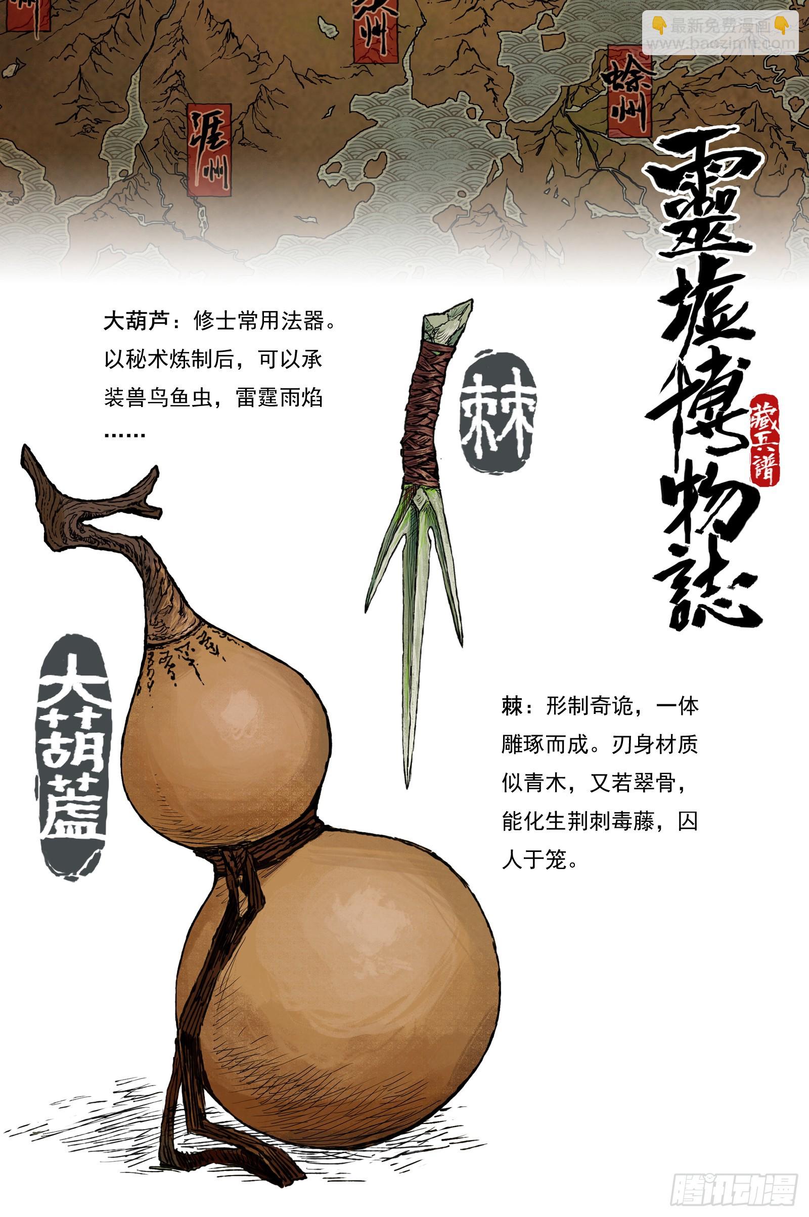 101 绝冥篇 云雾（下）-第101话