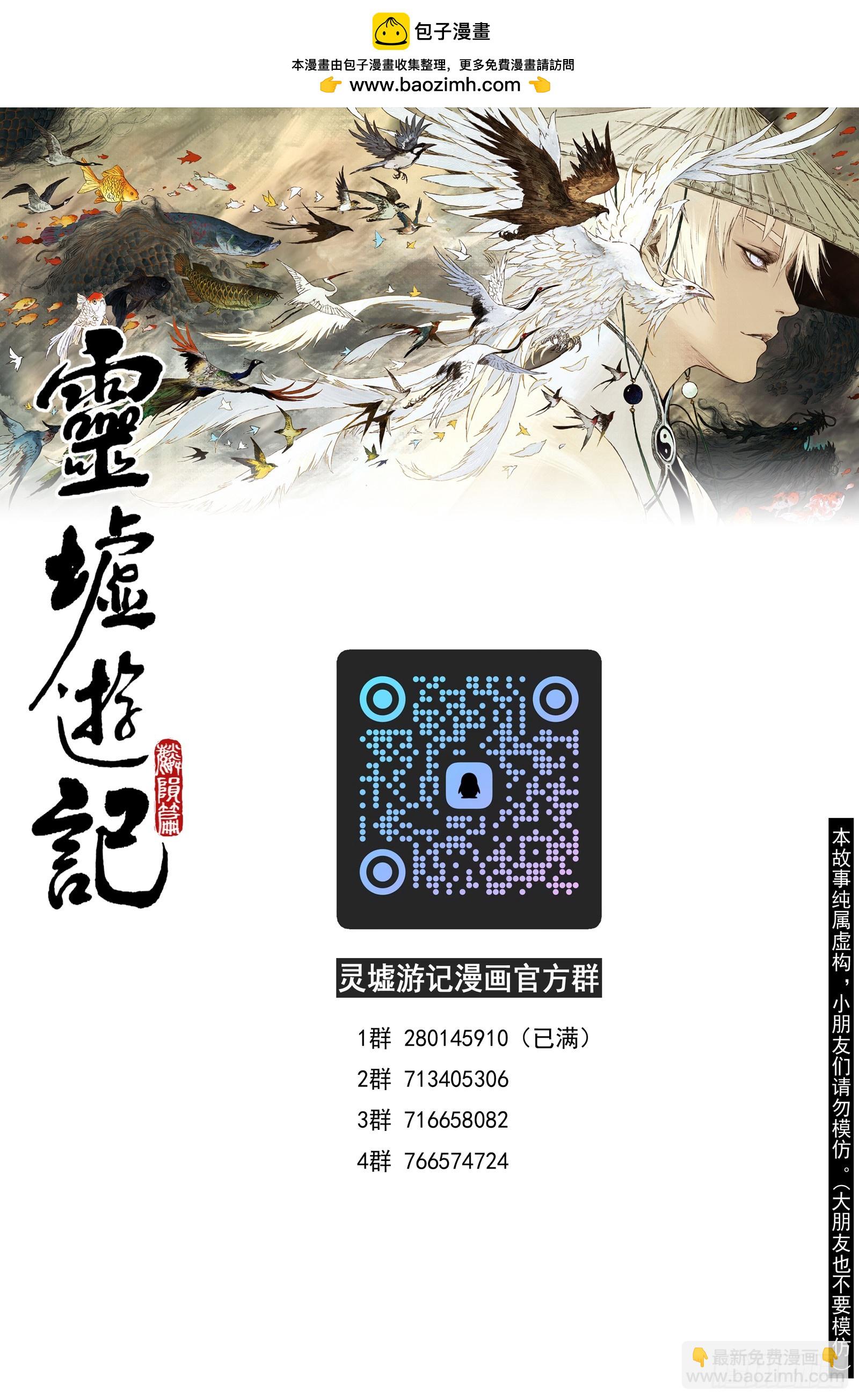 101 绝冥篇 云雾（下）-第101话