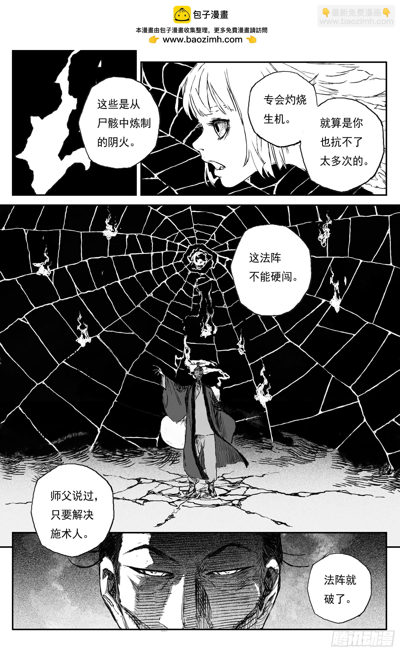 101 绝冥篇 云雾（下）-第101话