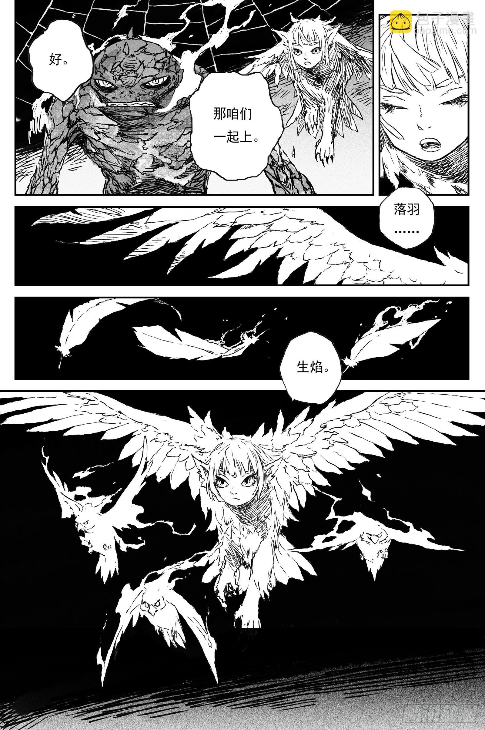 101 绝冥篇 云雾（下）-第101话