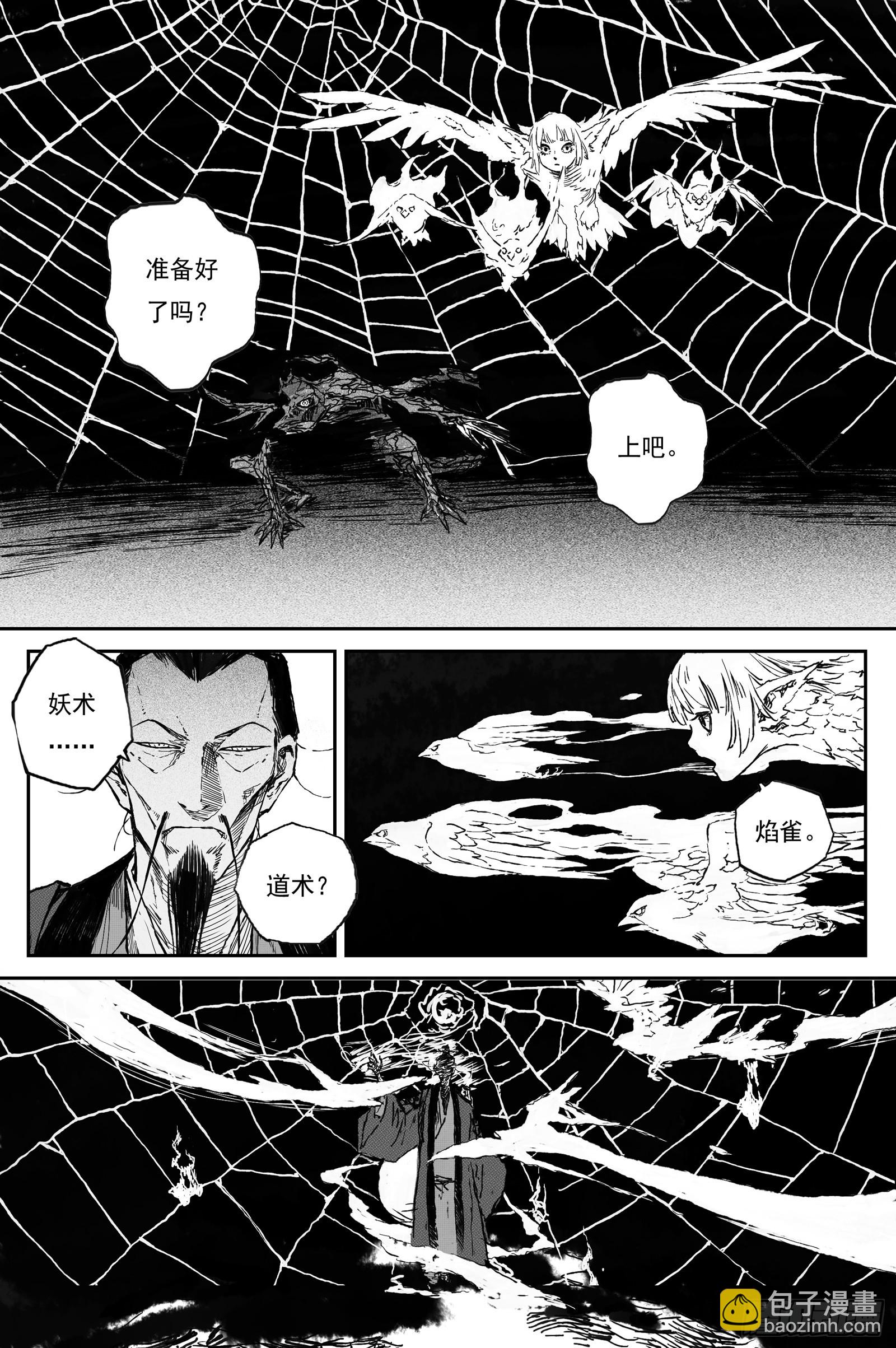 101 绝冥篇 云雾（下）-第101话