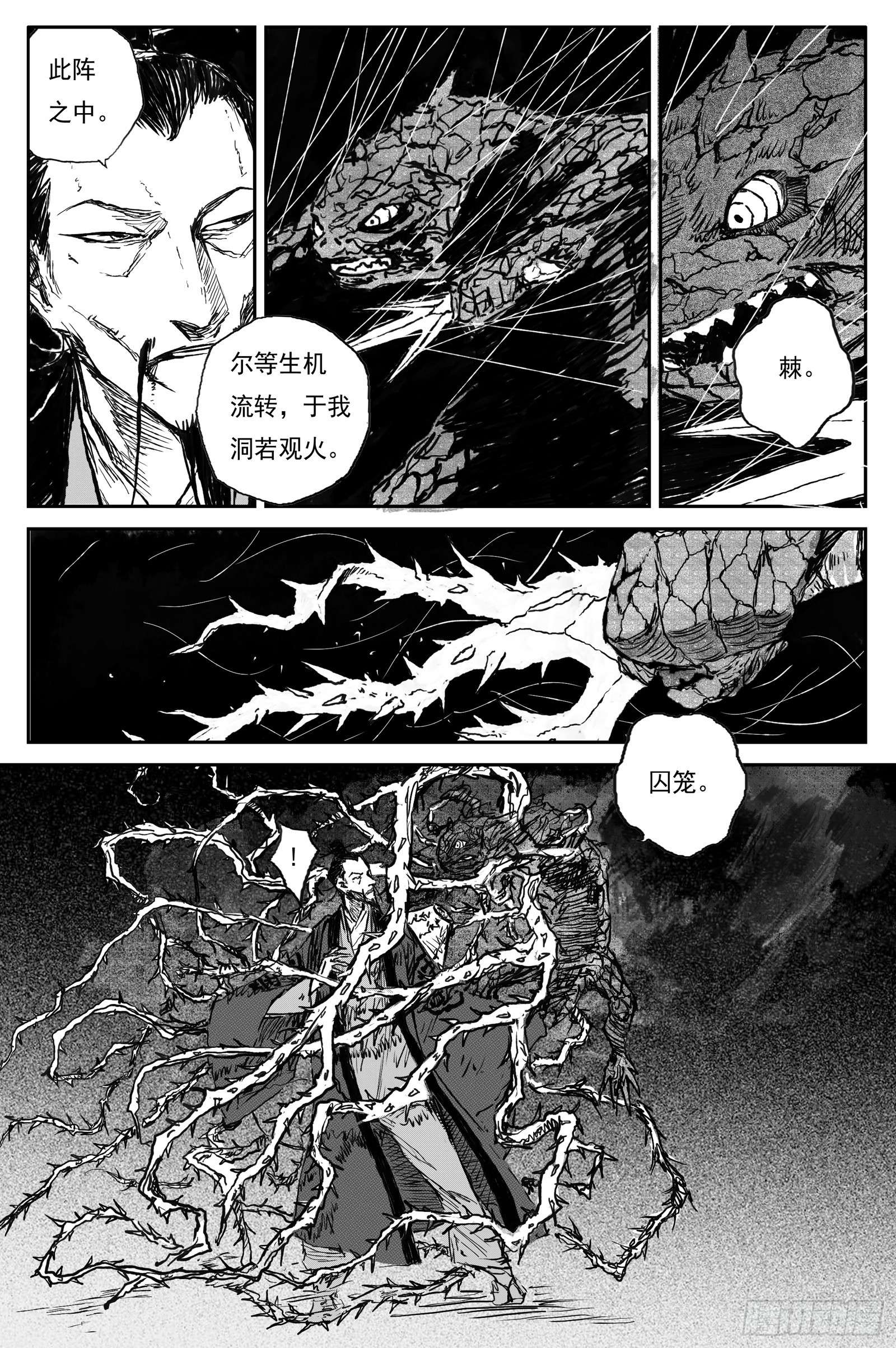 101 绝冥篇 云雾（下）-第101话