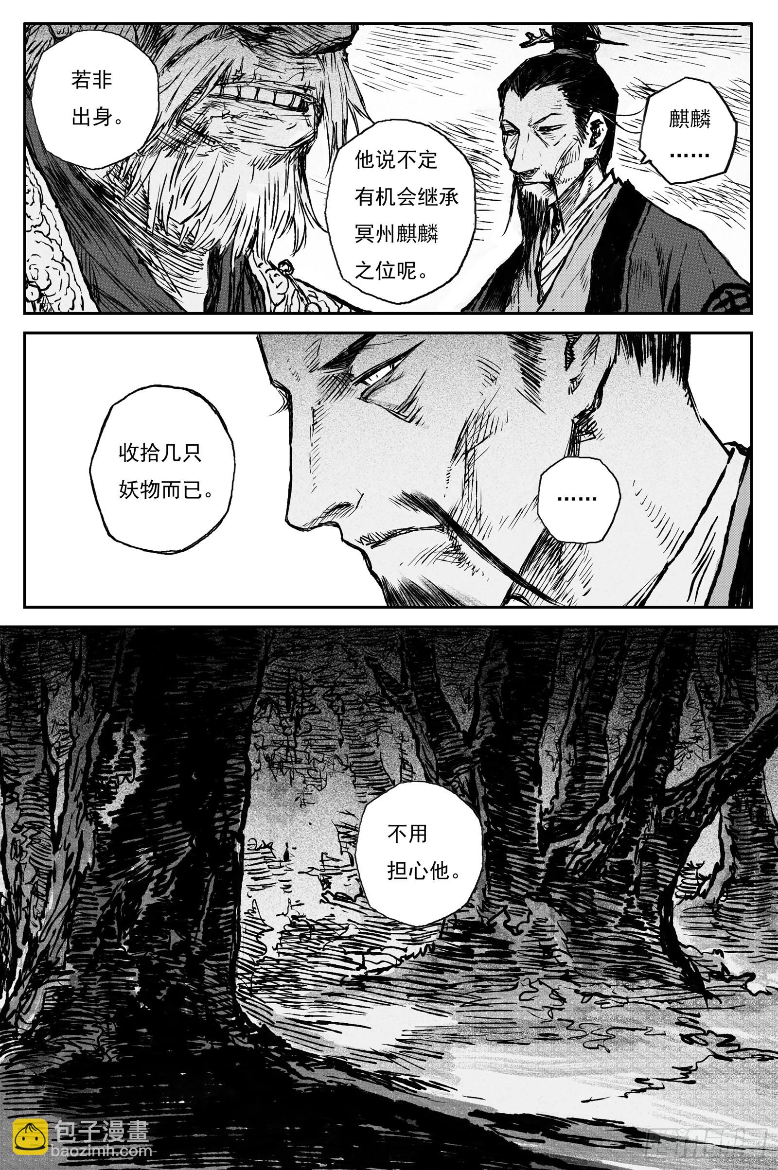 103 绝冥篇 罪虎 （下）-第103话