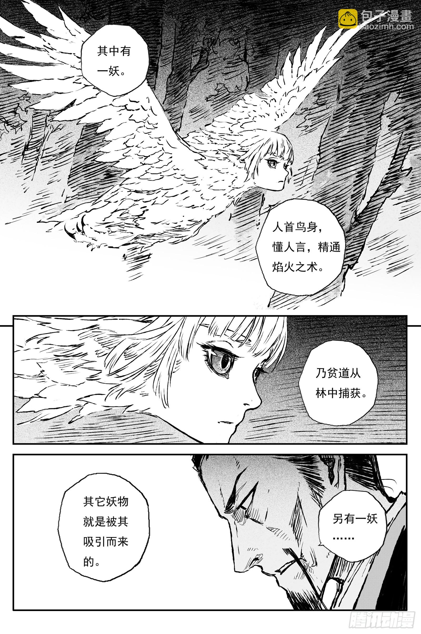 103 绝冥篇 罪虎 （下）-第103话