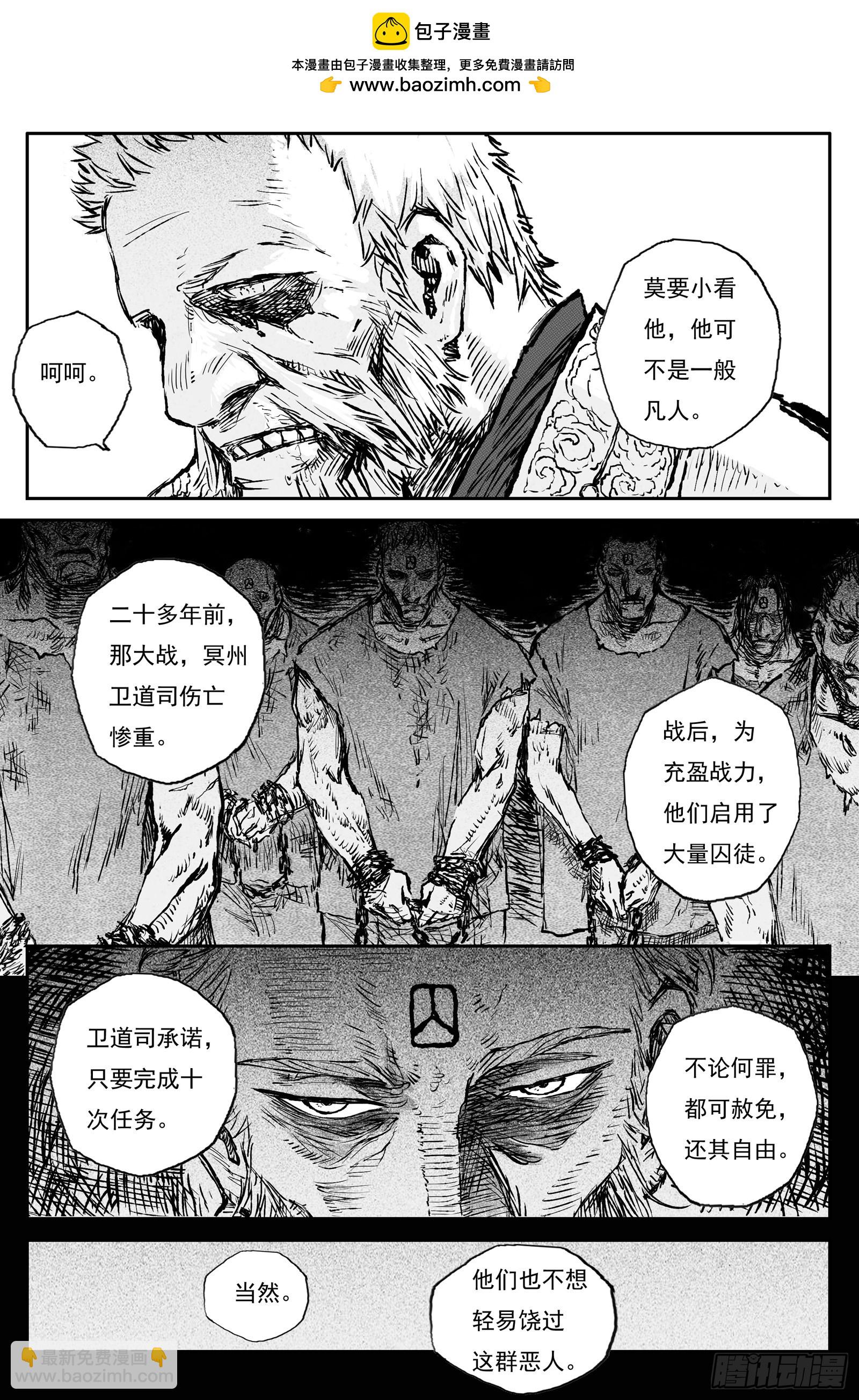 103 绝冥篇 罪虎 （下）-第103话