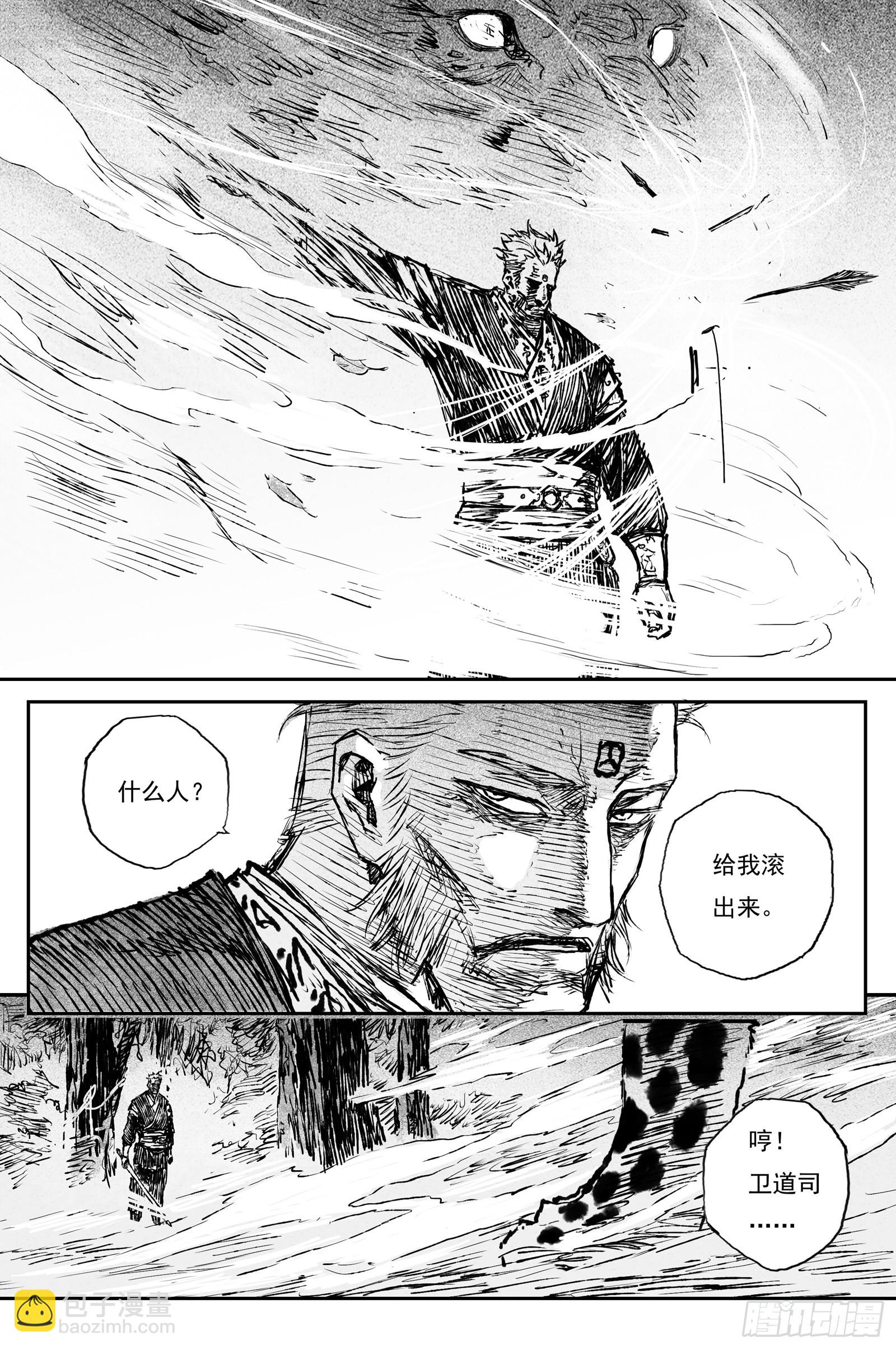 105 绝冥篇 朔风（下）-第105话