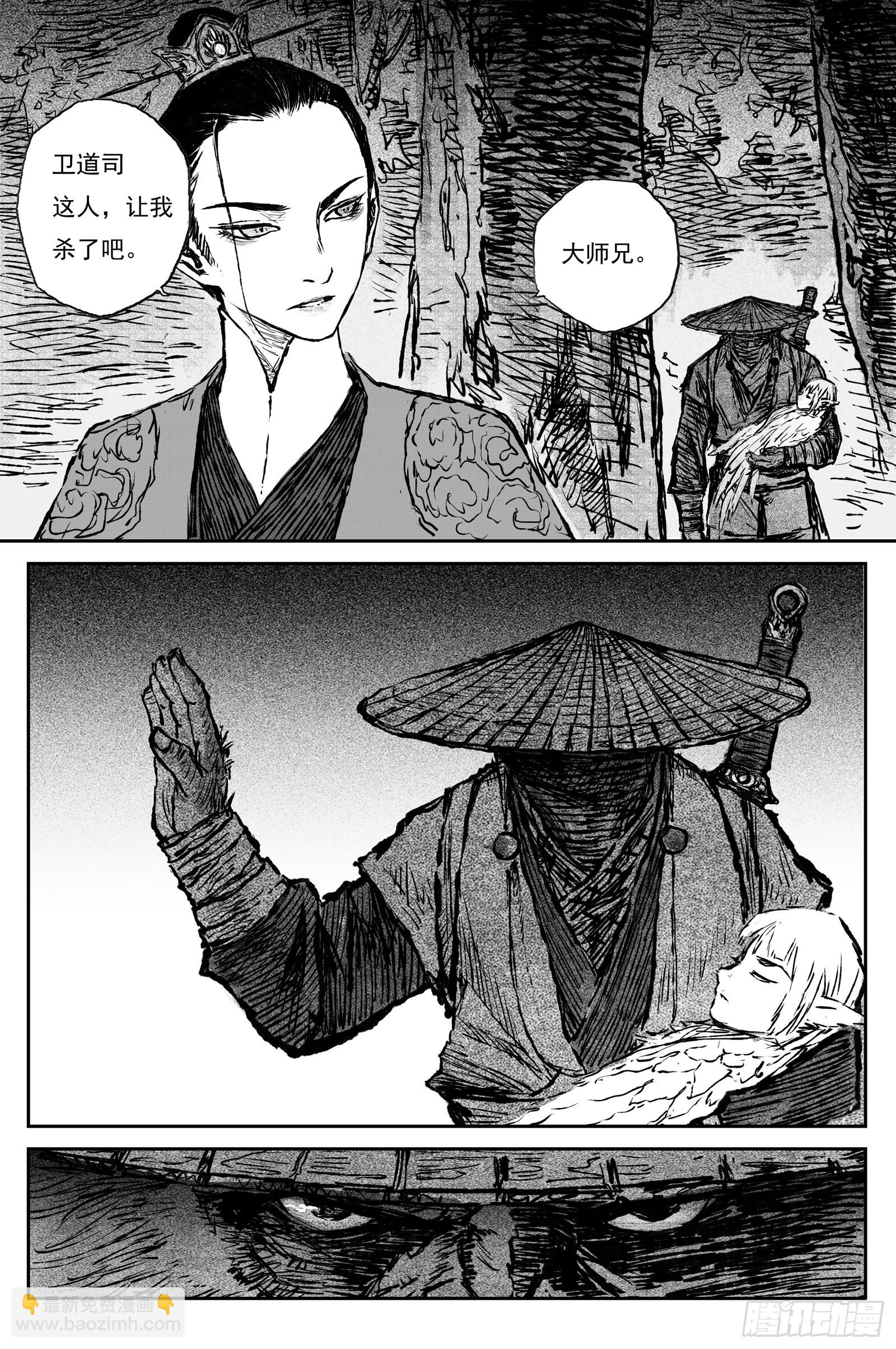 105 绝冥篇 朔风（下）-第105话