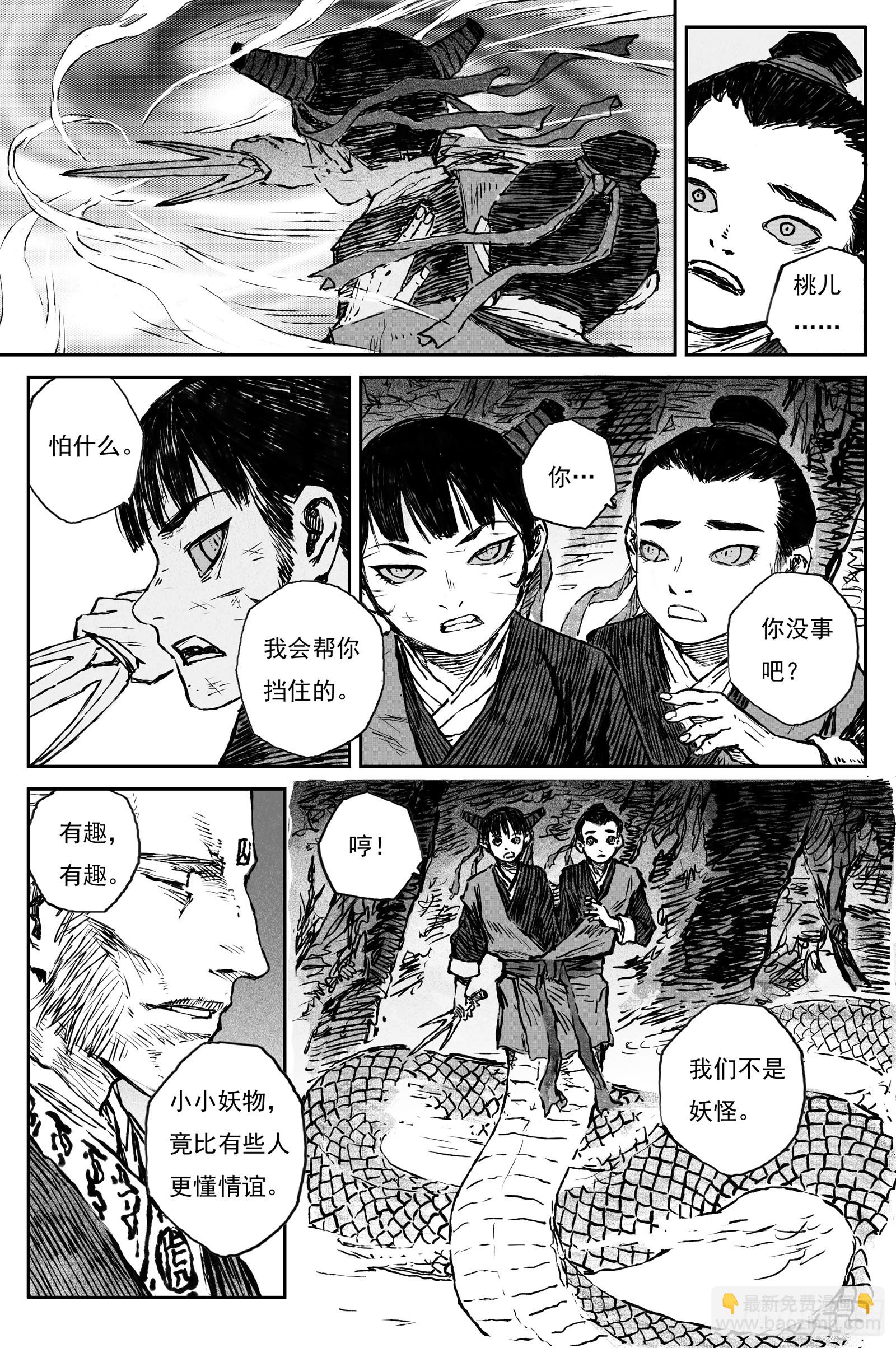 105 绝冥篇 朔风（下）-第105话