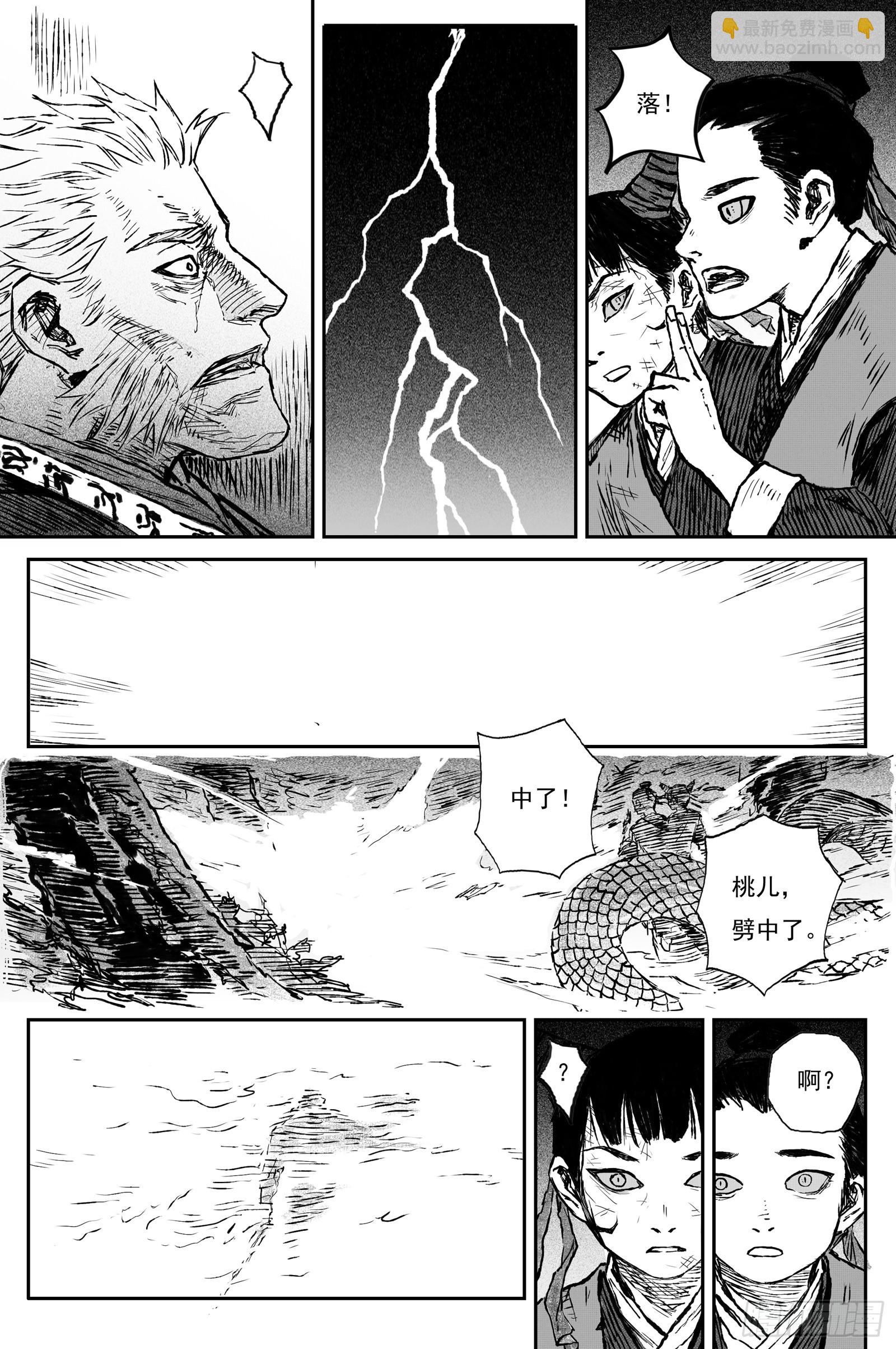 105 绝冥篇 朔风（下）-第105话